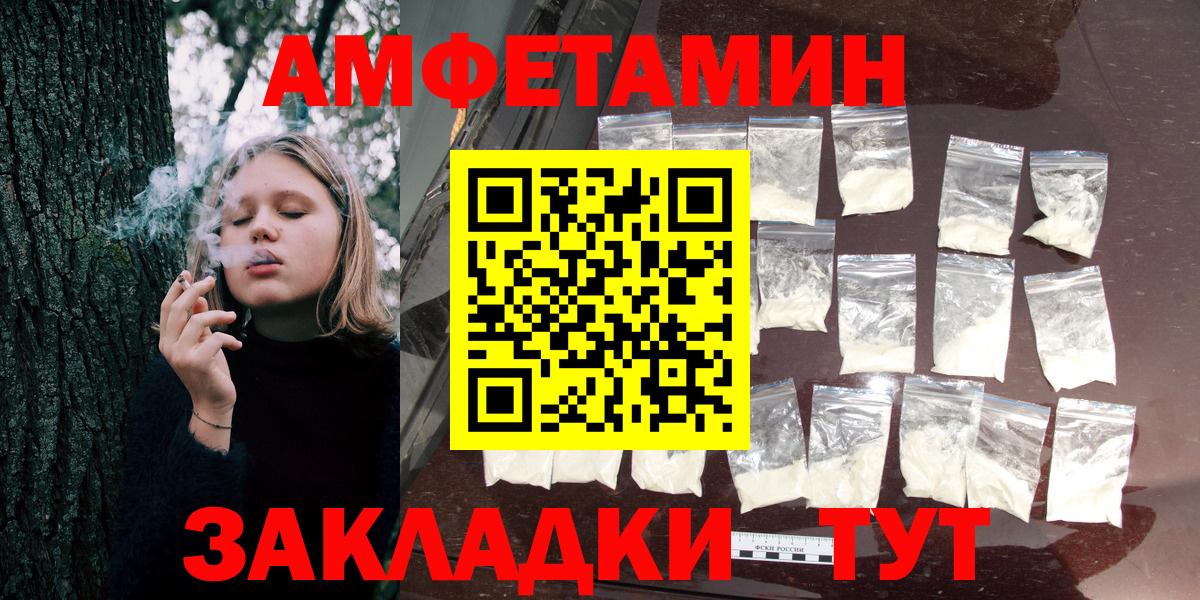 Лобня  Amphetamine VHQ  Вход с VPN 