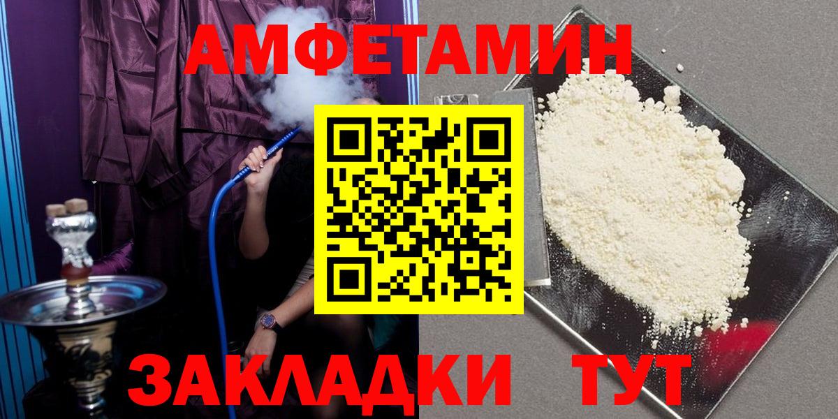 Амфетамин VHQ Лобня
