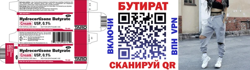 БУТИРАТ бутандиол  Лобня 