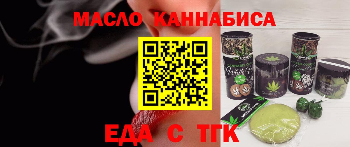 Печенье с ТГК марихуана Лобня