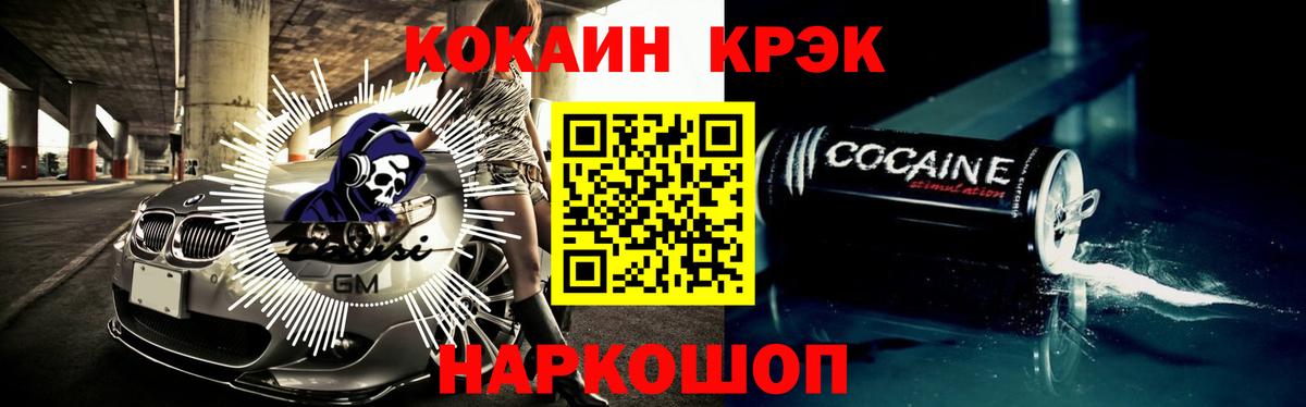 КОКАИН VHQ Лобня