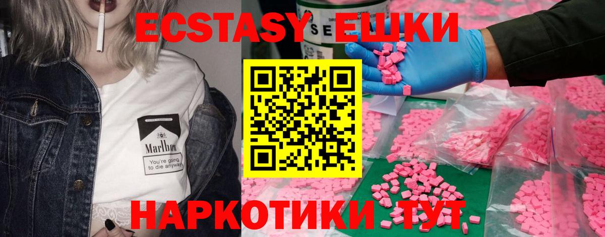 ЭКСТАЗИ Philipp Plein  Экстази  Лобня  Экстази MDMA  Вход с VPN 