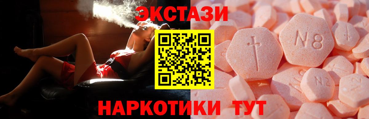 Экстази MDMA Лобня