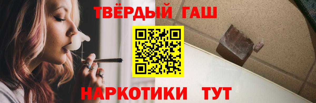 ГАШ индика сатива Лобня