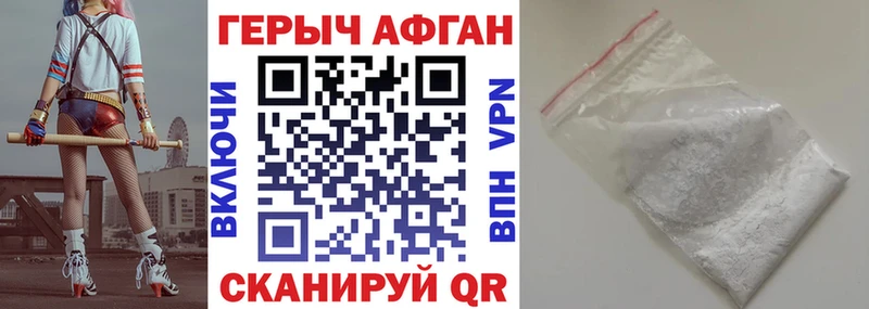 ГЕРОИН герыч  Лобня 