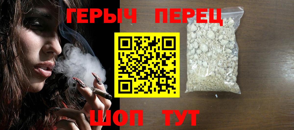 Героин афганец  ГЕРОИН  Лобня  Вход с VPN 