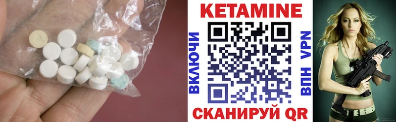 Кетамин ketamine  Лобня 