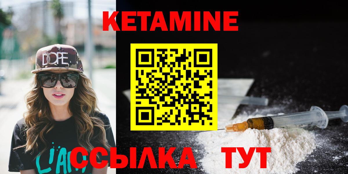 Кетамин VHQ  КЕТАМИН VHQ  Лобня  Вход с VPN 