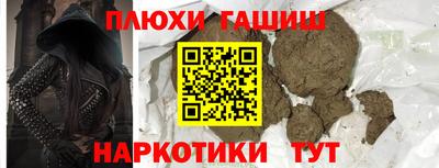 гашиш Донецк