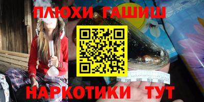 гашиш Донецк