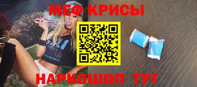 мяу мяу мука Дубна