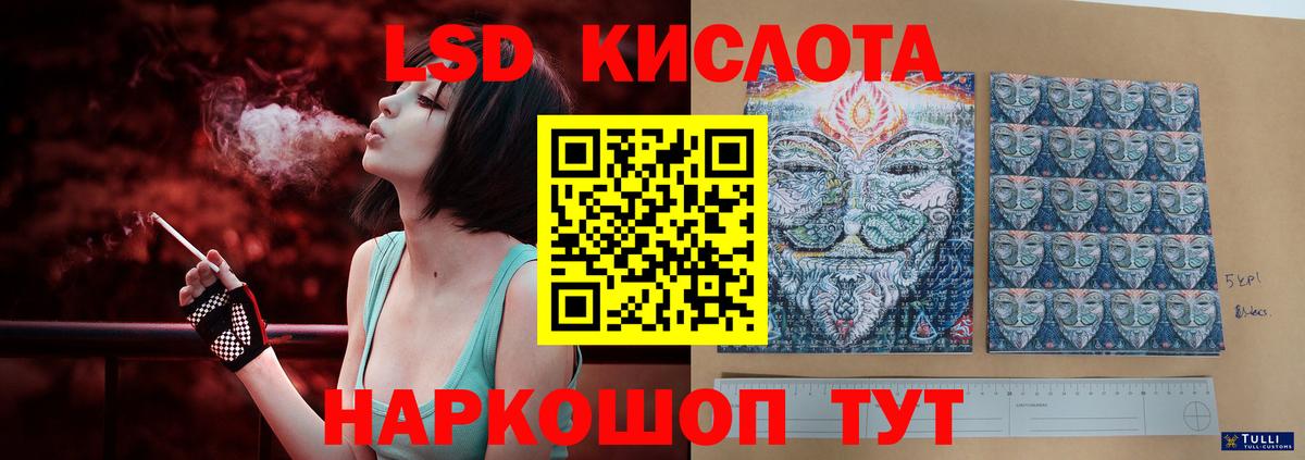 ЛСД экстази ecstasy  LSD-25 экстази кислота  Лобня  Вход с VPN 