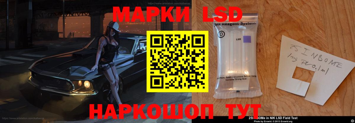 Лсд 25 экстази кислота Лобня