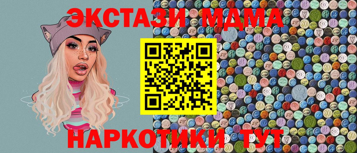 MDMA молли  MDMA молли  Лобня  Вход с VPN 