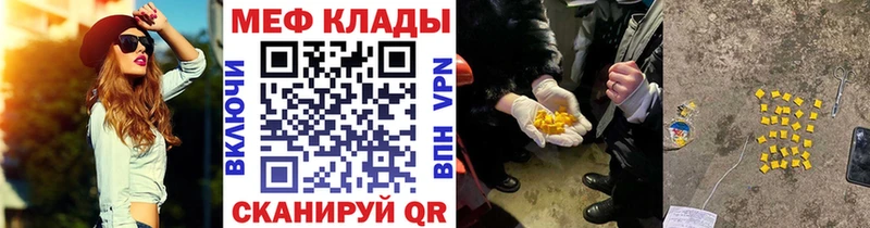 Мефедрон VHQ закладка Лобня