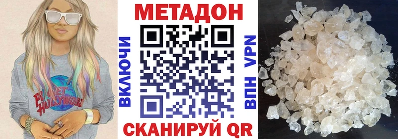 МЕТАДОН мёд  Лобня 