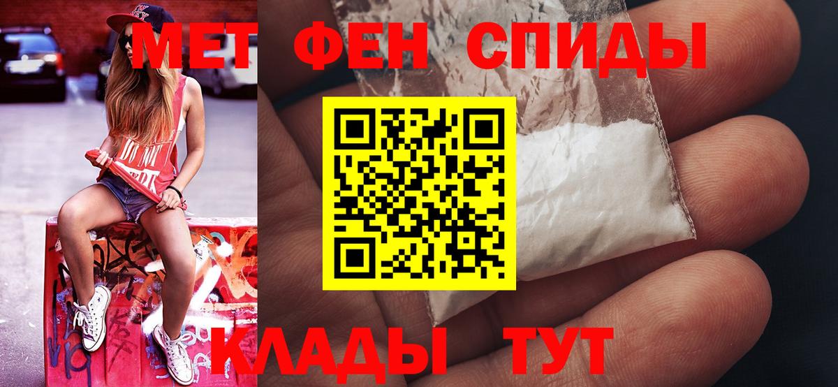 Метамфетамин пудра Лобня