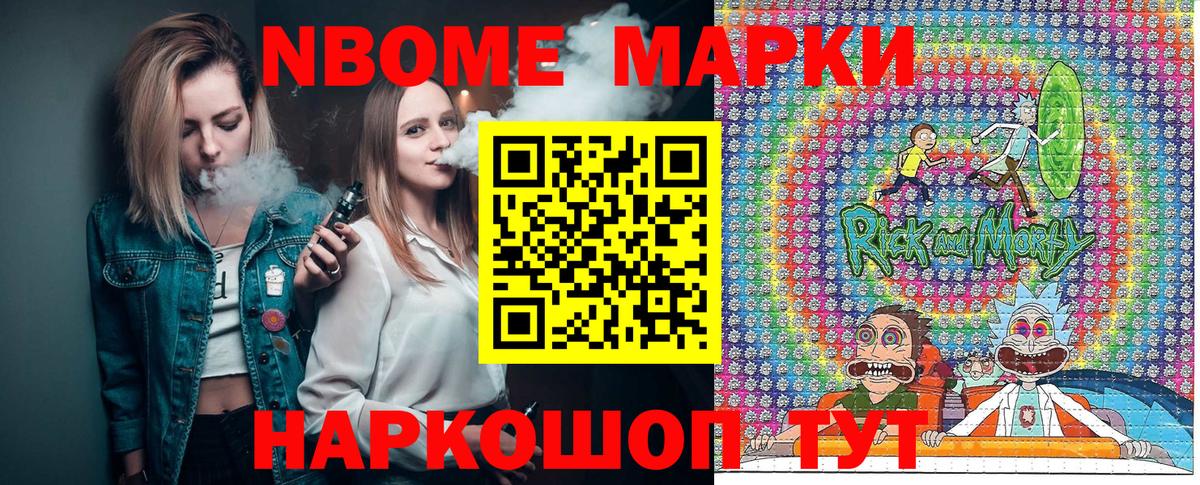 Марки N-bome  Вход с VPN  купить наркотик  Марки NBOMe 1,8мг  Марки NBOMe 1,8мг  Лобня 