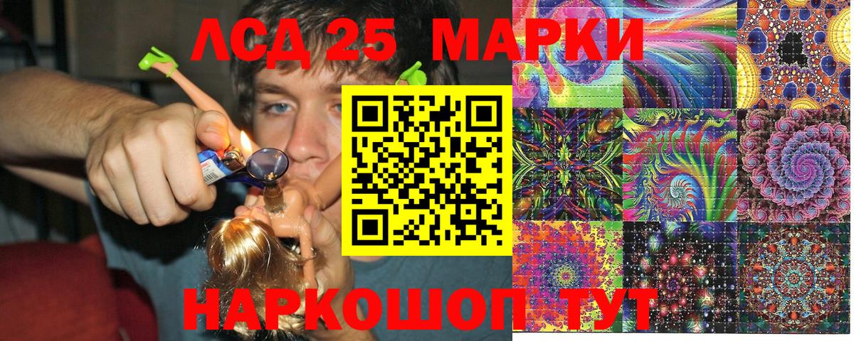 Марки 25I-NBOMe 1,8мг Лобня