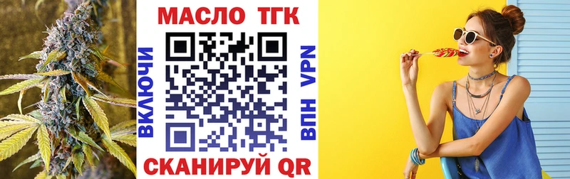 Дистиллят ТГК концентрат  Лобня 